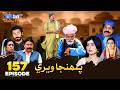Pahinja Weri Episode 157 Soap Serial SindhTVHD Drama