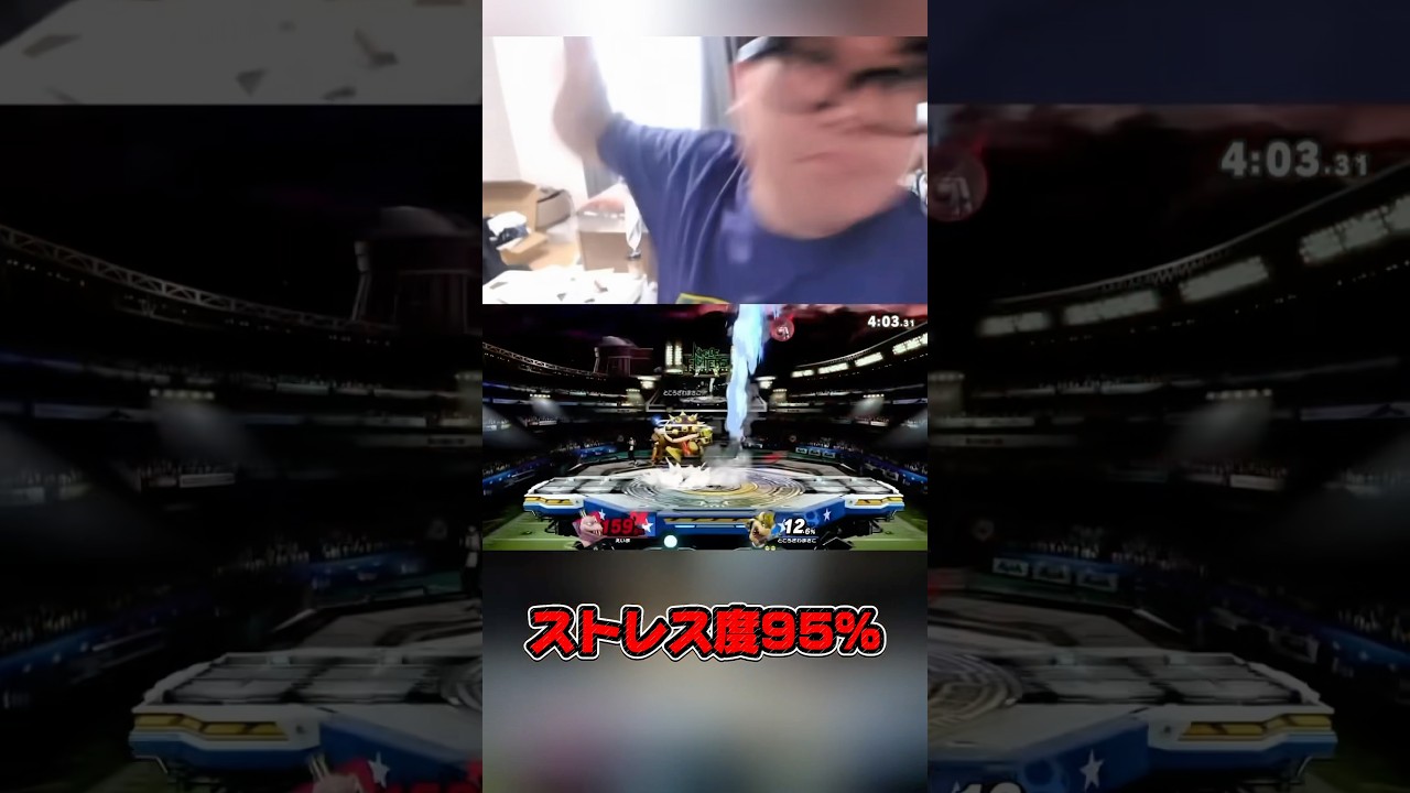 イライラしてる時に煽り厨クッパに遭遇して限界だった【スマブラsp】#shorts