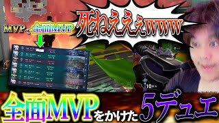 【29日目】5デュエでなんとしてもMVPを取りに行く男 【年内レディアント】【VALORANT】