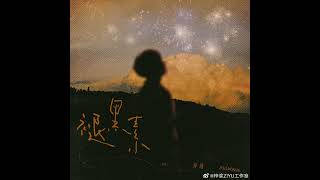 Download lagu Melatonin - Ziyu mp3