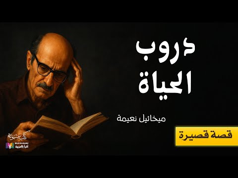 كتاب دروب | تأملات تمشي على خيط الحياة