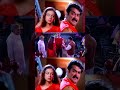 എന്താ കുഞ്ഞിന്റെ പേര് Minnaram Malayalam Super Hit Full Movie 