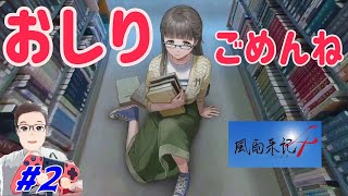 #2【風雨来記4】ド深夜のツーリングライブ『昔の彼女の話をします』