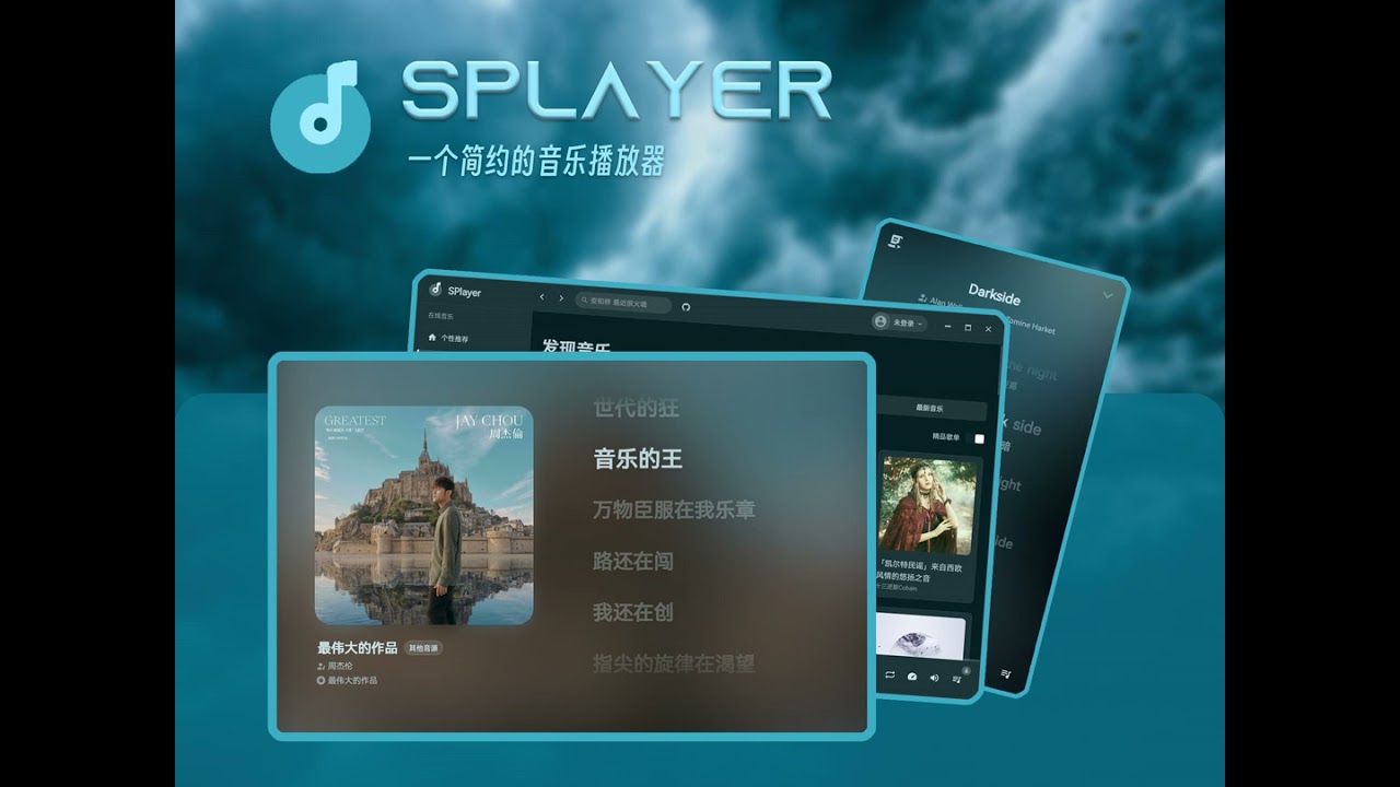 GitHub - imsyy/SPlayer: 🎉 一个简约的音乐播放器，支持逐字歌词，下载歌曲，展示评论区，音乐云盘及歌单管理，音乐频谱，移动端基础适配 | 网易云音乐 | A minima...