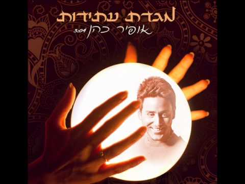 אופיר כהן מגדת עתידות Ofir Cohen