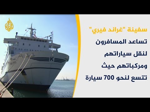قطر تدشن خطا بحريا جديدا إلى الكويت وسلطنة عمان