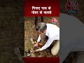 गाय का गोबर खाते MBBS डॉक्टर का Video Viral कैमर�