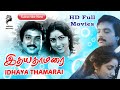 Idhaya Thamarai 1990 Karthik Revathi Tamil Super Hit Love Movie