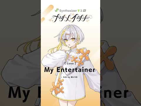 My Entertainer