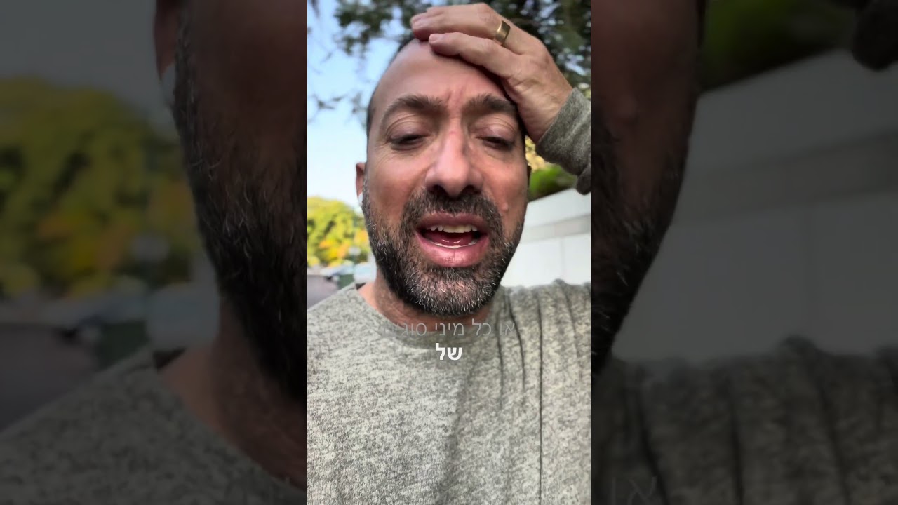 יום 13 אחרי ההשתלה – תיאום ציפיות