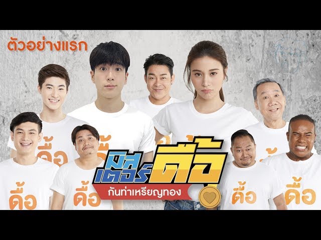 หนังรัก 2019