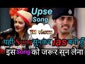 Upse Motivation Songs Hard Students Motivation Video Upse Song Las Ips Song Motivational