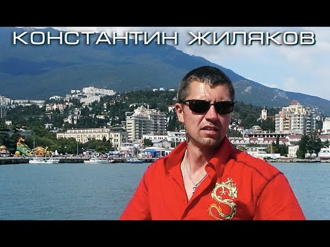 Константин Жиляков  - Лучшие Песни.