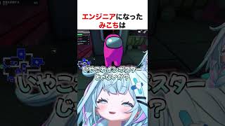 エンジニアになったみこち【ホロライブ】#shorts