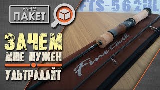 Major craft finetail stream new