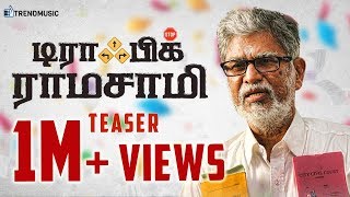 Traffic Ramasamy Tamil Movie Official Teaser | SA Chandrasekhar | Rohini | Prakash Raj | Trend Music