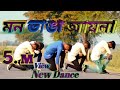মন_ভাঙা_আয়না_ডান্স_|_Mon_Bhanga_Aaina_New_Dance_2021_|_By_Dj_Nayeem_khan.