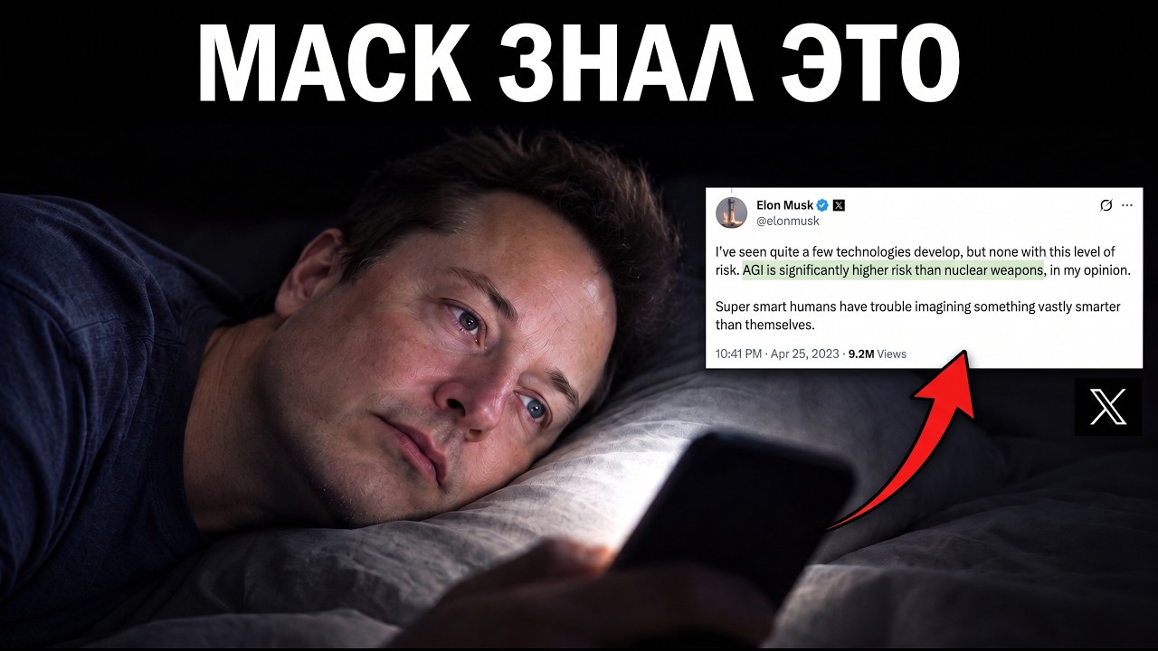 Маск предупреждал ТРИ ГОДА НАЗАД! Худший финал истории ИИ