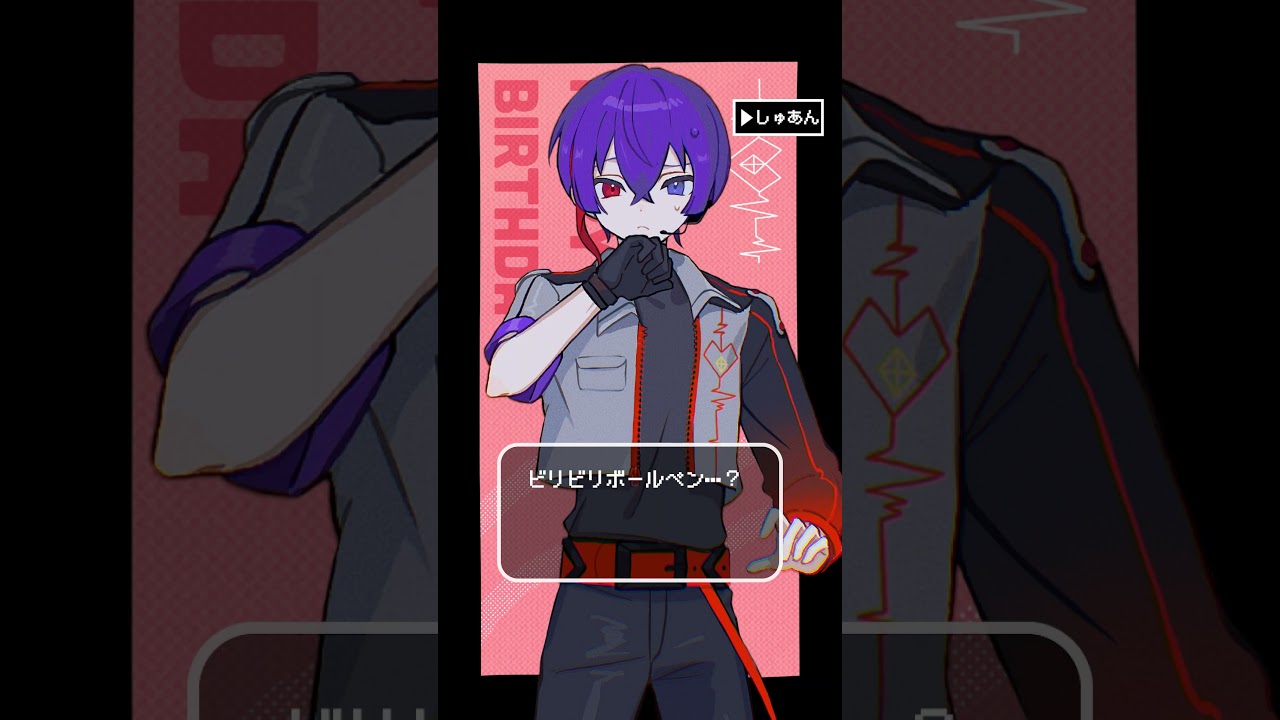 【しゅあんに誕プレ渡してみた】 #千早しゅあん誕生祭2026 #僕よなshorts