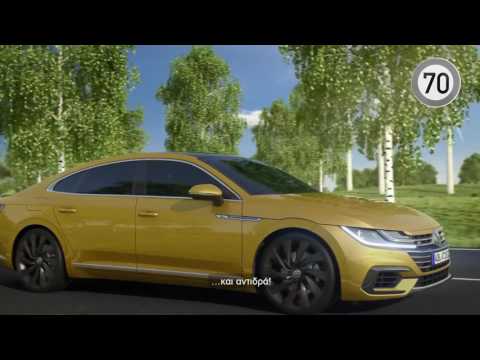 Volkswagen Arteon - Adaptive Cruise Control ( ACC με προνοητική λειτουργία)