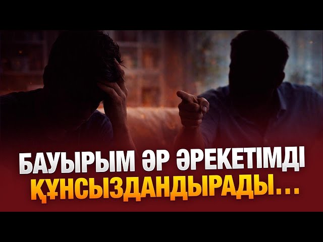 12 жыл отасқан әйеліммен ажыраспақпыз...
