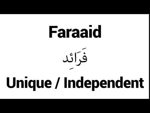 How to Pronounce Faraaid! - Middle Eastern Names