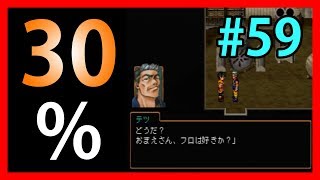 ”ほかほか”になりたい【幻想水滸伝Ⅱ】#59【108人目標実況】