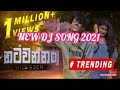 Wickszen Natawannam Mewa Balan Iddi මේවා බලන් ඉද්දි Dir By Pasindu Fdo Mad