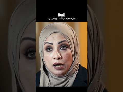 فيديو | كلمات لطالما رُددت لإحباط المرأة