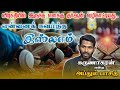 The Islam That Fascinated Me Karunakaran Aka Abdul Basit 09 11 25 Way To Paradise