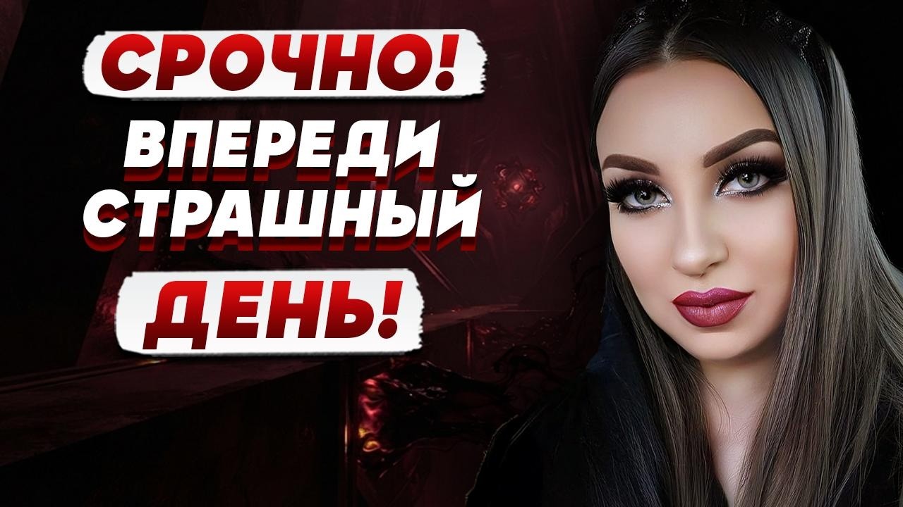 ЭКСТРАСЕНС Анна АТАМАНОВА: если МОЖЕТЕ лучше ПОКИНУТЬ города на время. Будет