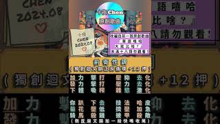 Re: [討論] 楊舒雅怒噴台男饒舌