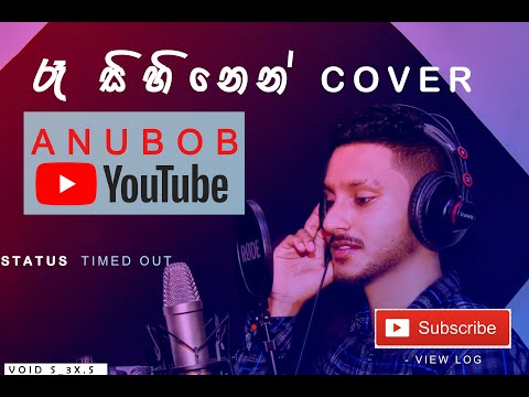 Re Sihinen Oba Langa Ma Senasenawa Cover