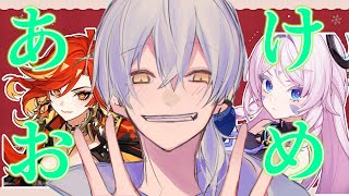 【原神】あけおめ！マーヴィカ＆シトラリガチャ【げんしん】