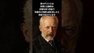 Download lagu 「この曲に全精神を打ち込みました」その9日後彼は亡くなった｜チャイコフスキー《悲愴》 #shorts mp3