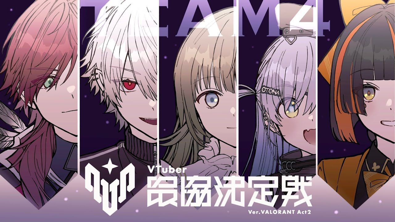 【VALORANT】VTuber最協決定戦のVALORANTの顔の合わせ【にじさんじ/ローレン・イロアス】