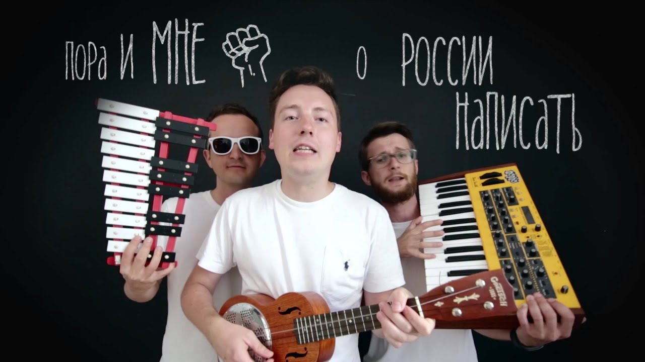 Ромарио — Поющие под вождем