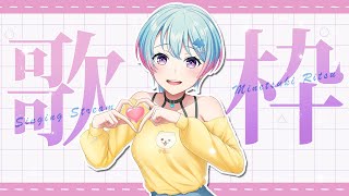 【歌枠】歌とか雑談とか！？【峰月律/夢限大みゅーたいぷ】