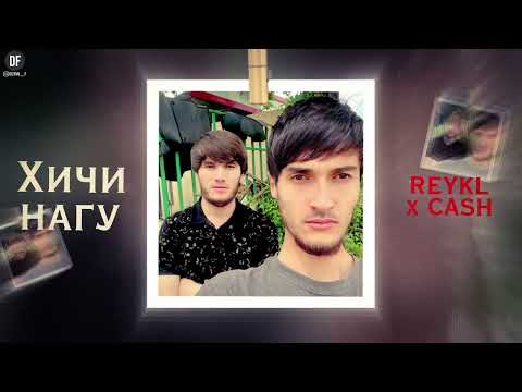 REYKL x CASH - Хичи нагу