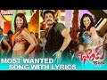 Most Wanted Song With Lyrics - Bhai Songs - Nagarjuna Akkineni, Richa Gangopadhyay