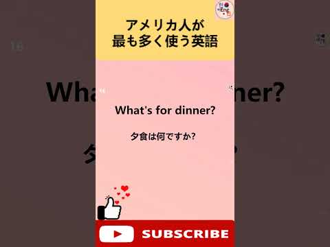 How do you say \What's for dinner?\ in English?