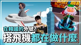 [問卦] 不用腦袋去看阿航之聲 真的很舒壓嗎?