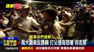 Re: [問卦] 欸不是 真的有人因為政治立場攻擊家人?