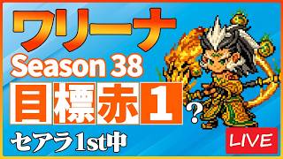 セアラかオリバー1st中【サマナーズウォー】