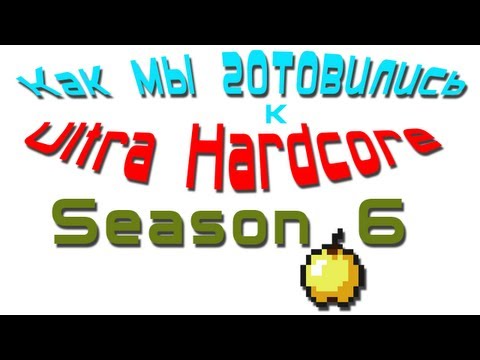 Как мы готовились к UltraHardcore