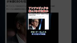 【注意】AIはなぜ危険なのか #ディストピア #テクノロジー #長嶋修