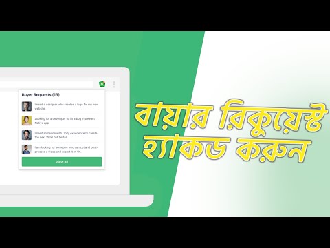 Fiverr Full Course Bangla Fiverr Hero Course Part 1 বাংলাতে ফাইবার এর গোপন টেকনিক শিখুন
