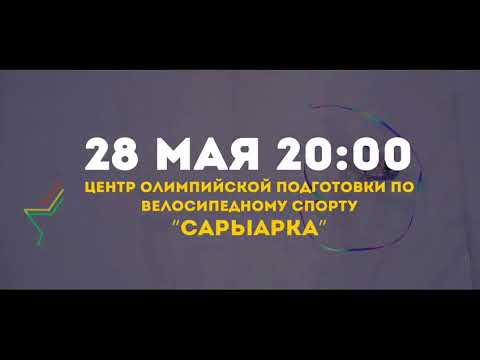 «III FIG ZHULDYZ-СUP 2018»