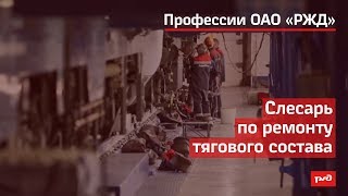 Кто такой слесарь по ремонту оснастки