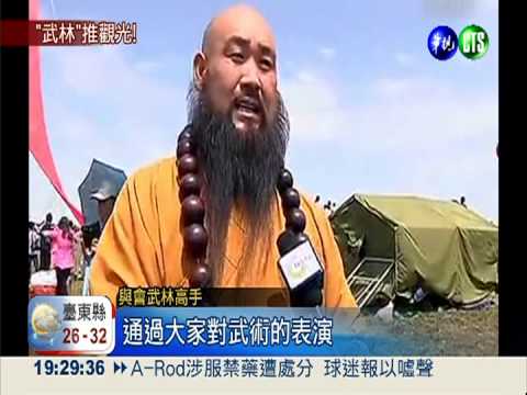 天山武林大會 高手"落漆"遭調侃